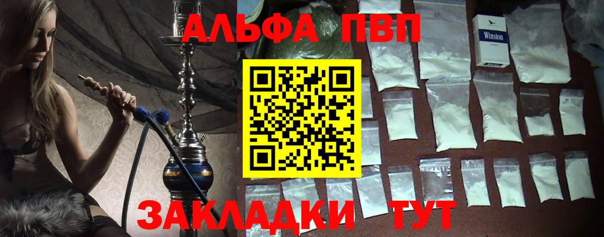 A PVP крисы CK  APVP крисы CK  А ПВП Crystall  Вход с VPN  Усть-Лабинск 