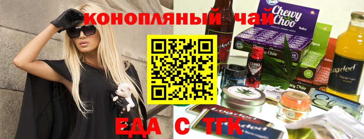 Усть-Лабинск  Еда ТГК конопля  Вход с VPN 