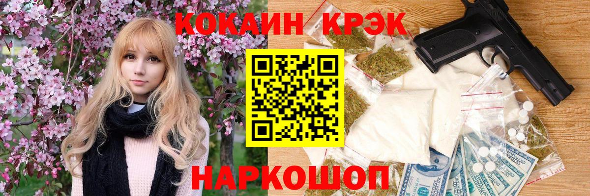 Кокаин VHQ Усть-Лабинск