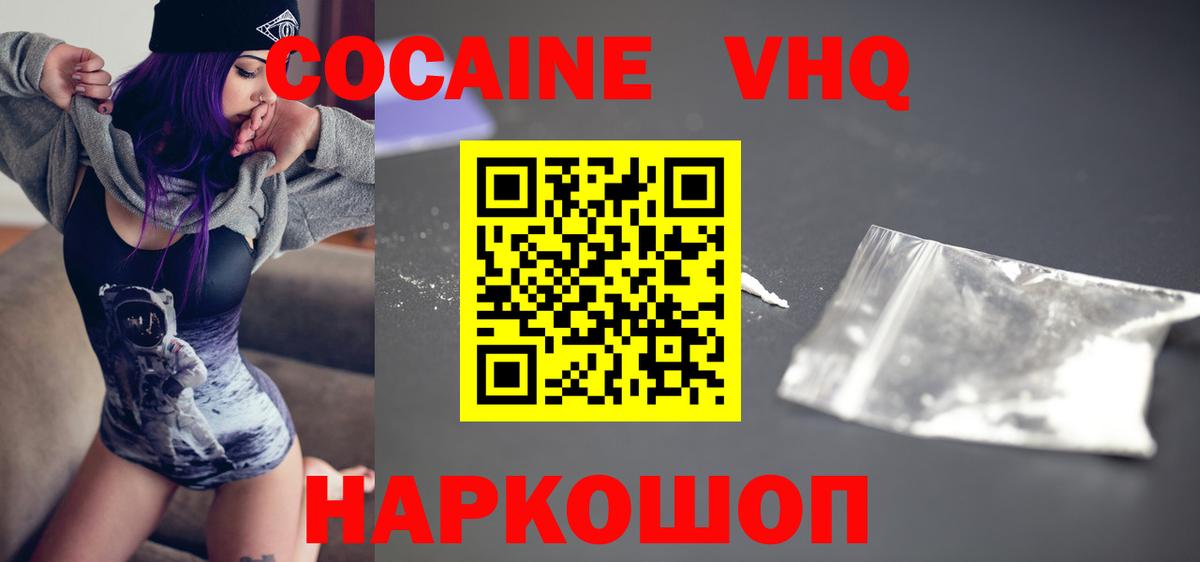 Усть-Лабинск  Cocaine  Вход с VPN  КОКАИН 97%  Кокаин Перу 