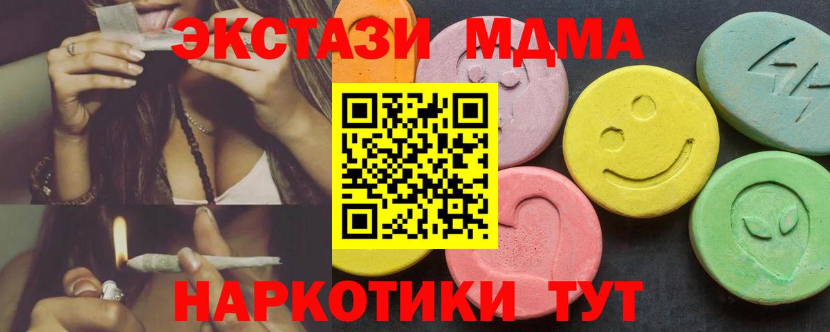 Экстази  ЭКСТАЗИ бентли  Вход с VPN  Усть-Лабинск  Экстази 280 MDMA 