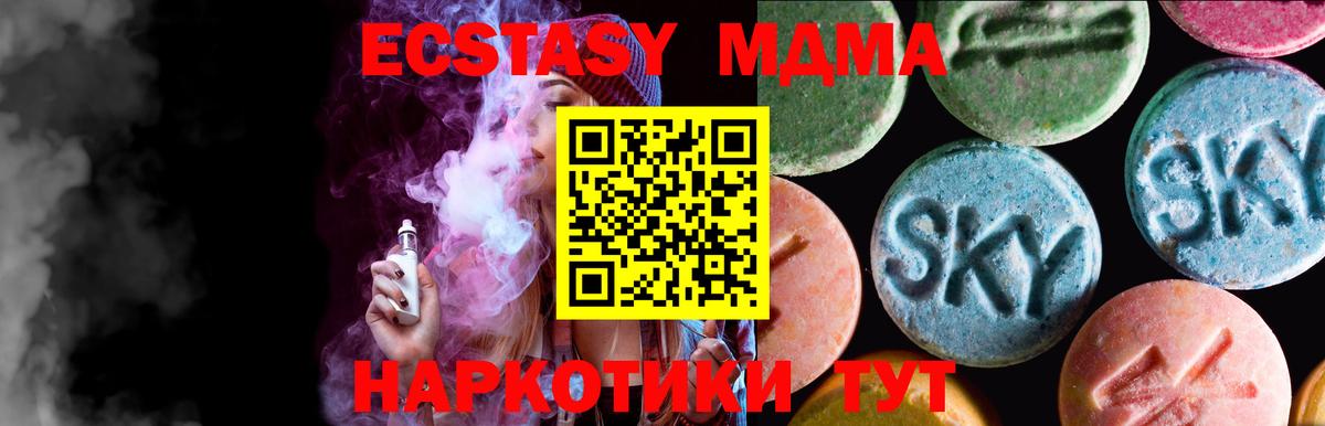 Экстази круглые Усть-Лабинск