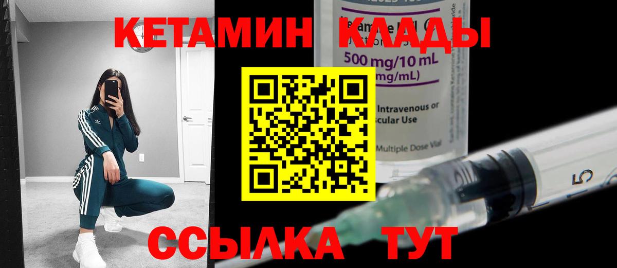mega ссылка  КЕТАМИН VHQ  КЕТАМИН VHQ  Вход с VPN  Усть-Лабинск 