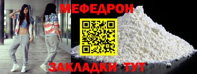 мефедрон мука Кимры