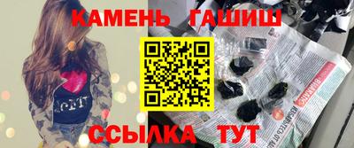 синтетический гашиш Кинель