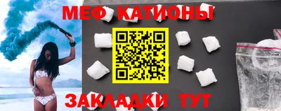 мефедрон Канаш