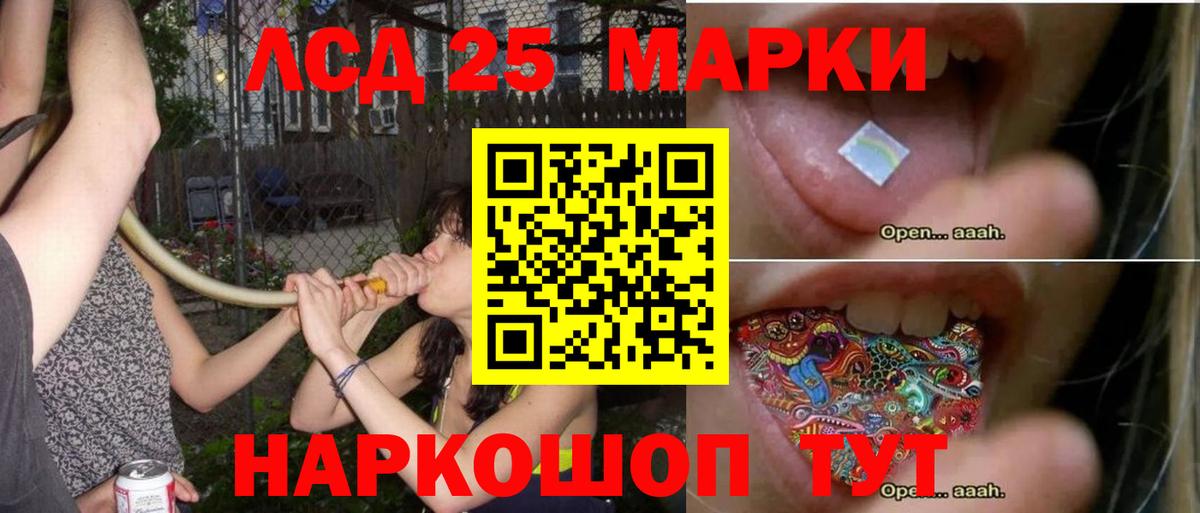 Усть-Лабинск  LSD-25 экстази кислота  Лсд 25 экстази ecstasy  Вход с VPN 