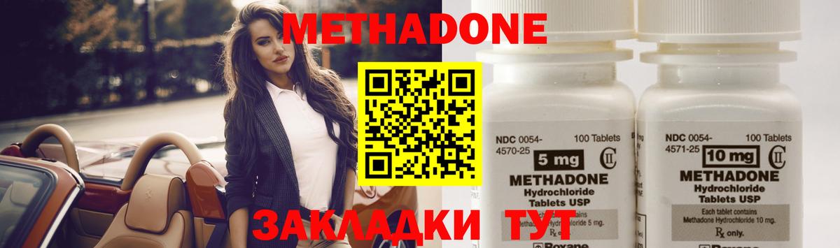 Метадон мёд  Вход с VPN  МЕТАДОН methadone  hydra   Усть-Лабинск 