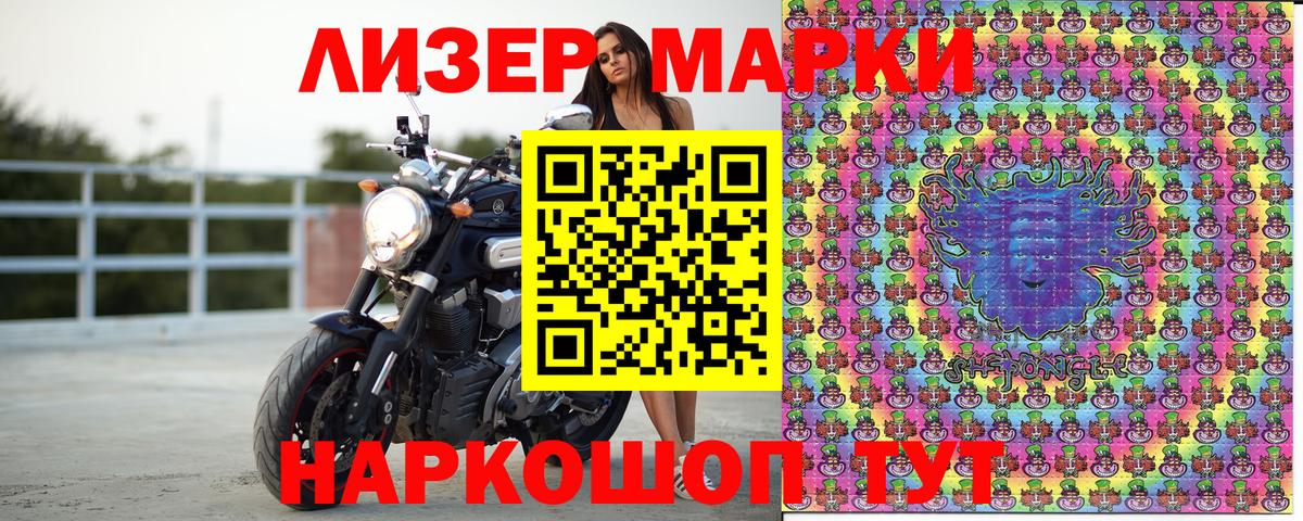 Усть-Лабинск  Наркотические марки 1,5мг  Наркотические марки 1,5мг  Вход с VPN 